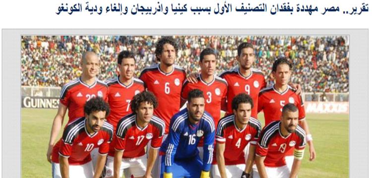 مصر